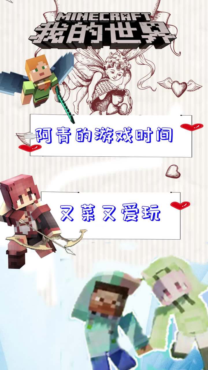 你看我疼吗? #mc不灭 #我的世界动画 #我的世界 @爱摸鱼的王多鱼 @小三(303)截图