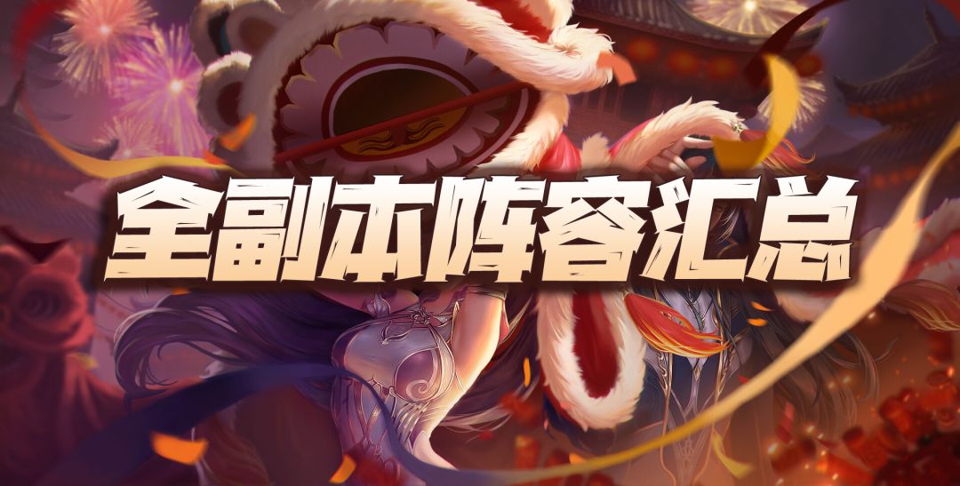 斗罗大陆魂师对决：全副本、全玩法通关阵容及组队思路汇总讲解！截图