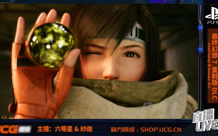 【直播回顾】六等星与纱迦带你体验《最终幻想7 重制版 尤菲篇》截图