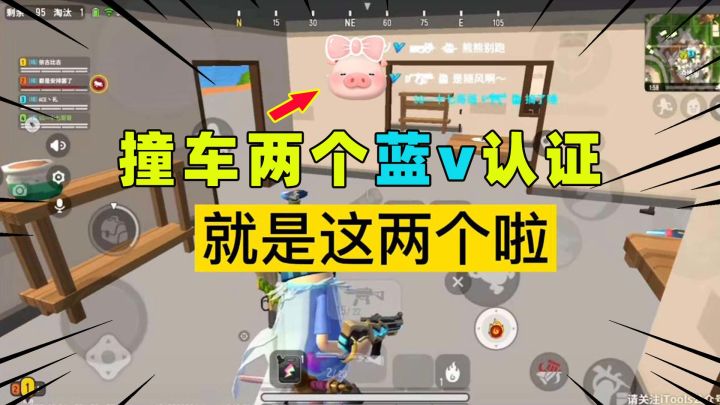香肠派对：一局撞车两个蓝V认证主播？十七第一次淘汰蓝V主播！截图