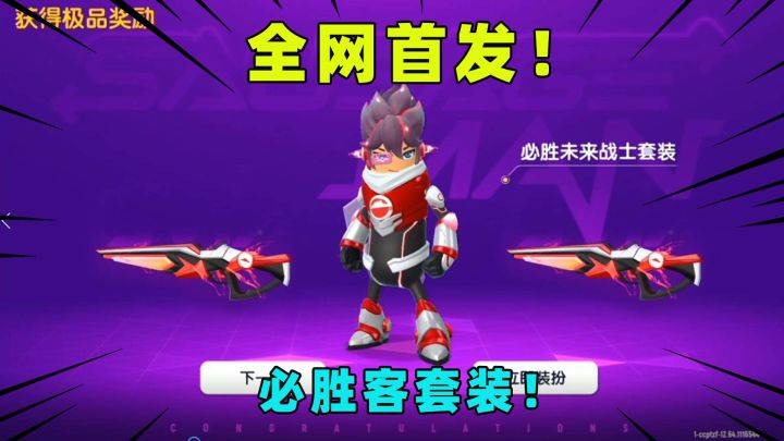 TAG#冬日游戏,分享温暖#全网首发必胜客套装!我是第一个拥有这个套装的人!截图