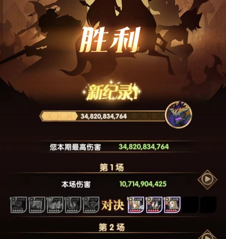 剑与远征 黄沙诅咒梦境 34.8B阵容解析截图