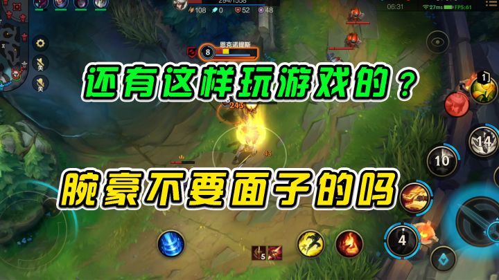 LOL手游:还有这样玩游戏的?腕豪不要面子的吗?#劳动最光荣#截图