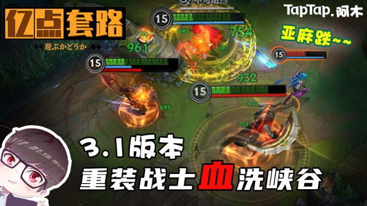 3.1新版本,“血魔流”战士崛起,双人路迎来重大危机!截图