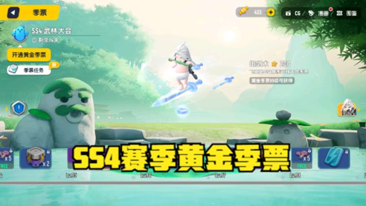 #独家游戏分享官#SS4赛季黄金季票,霸气侧漏的剑法,穿尿不湿的剑圣截图