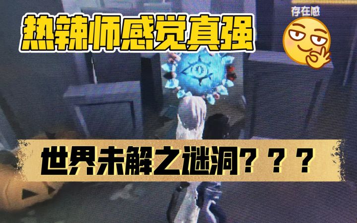 蜡像师感觉真的强!话说这个未解之谜洞什么鬼???截图