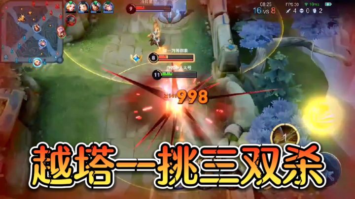 让披风飘起来,亚瑟越塔一挑三,够猛!#我的TOPONE游戏#截图