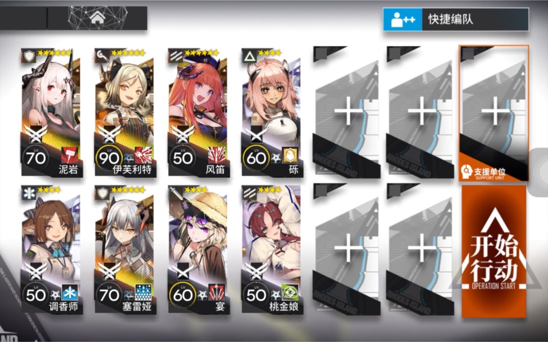 【明日方舟】1.30风蚀高地8 龙+泥岩截图