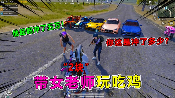大师兄:作死挑战!用氪金号带女老师打游戏,结果5万的号没了截图