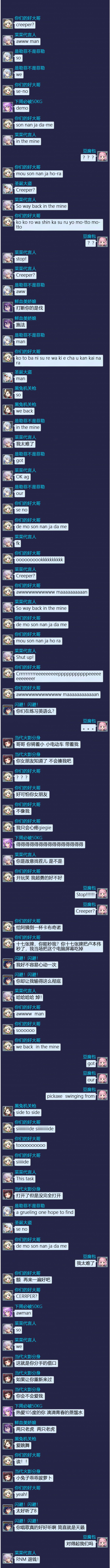 【视频投稿】试图在聊天里发Creeper?会发生什么?截图