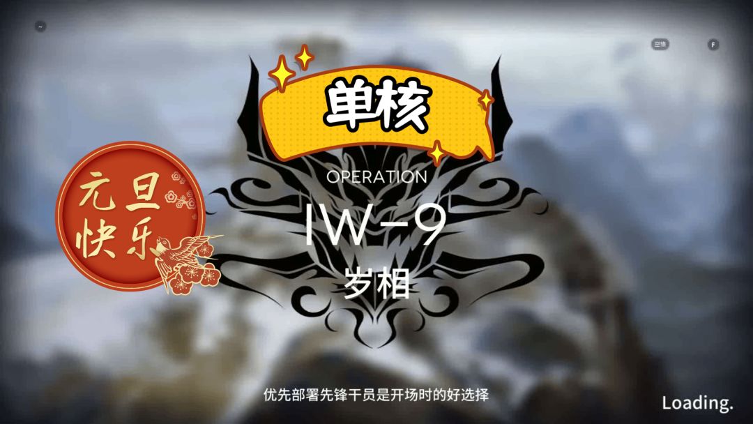 复刻 将进酒 IW-9 单核截图