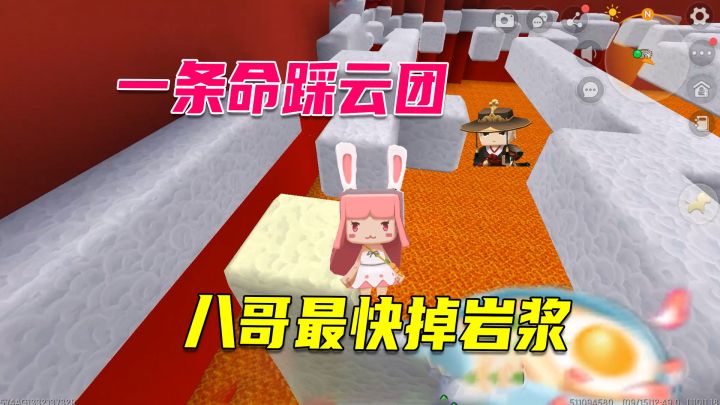 迷你世界:一条命踩云团,八哥说着最大的话,掉着最快的岩浆截图
