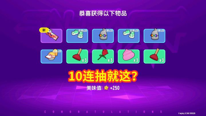 香肠派对：氪金鱼人节皮肤，十连抽就给了P90，还能这么非酋的！截图