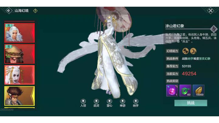 幻境-龙吟斧截图