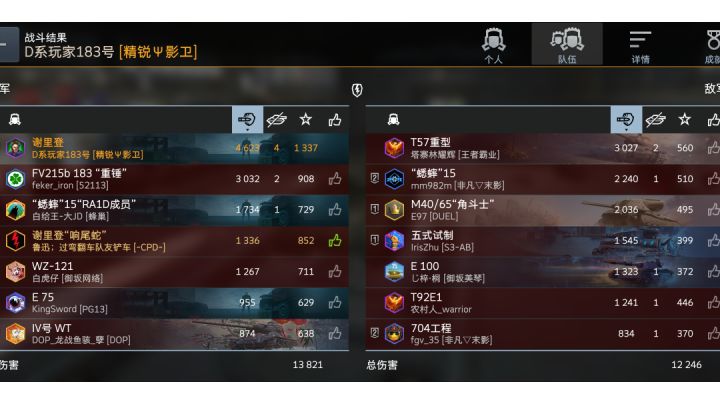 来康康萌新玩的咋样吧截图