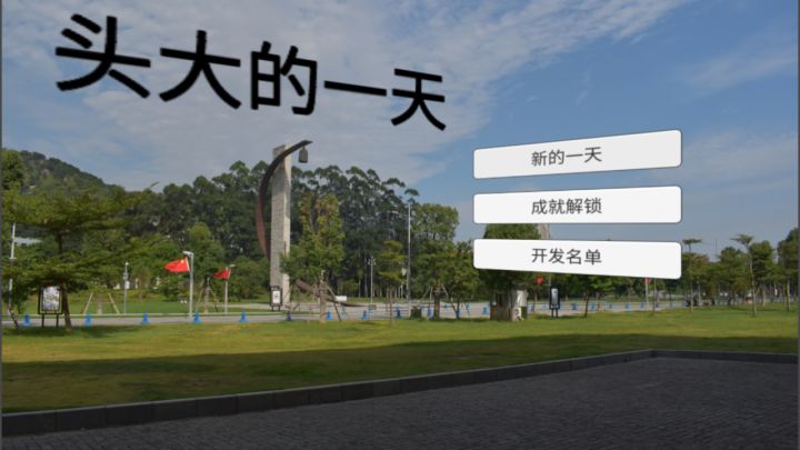 【抄作业】成就9.无尽可乐截图