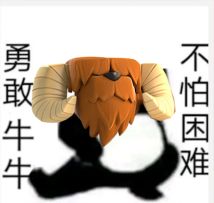 蛮王：你们吃那么多黑油都没我喊得大声啊啊啊啊！！！