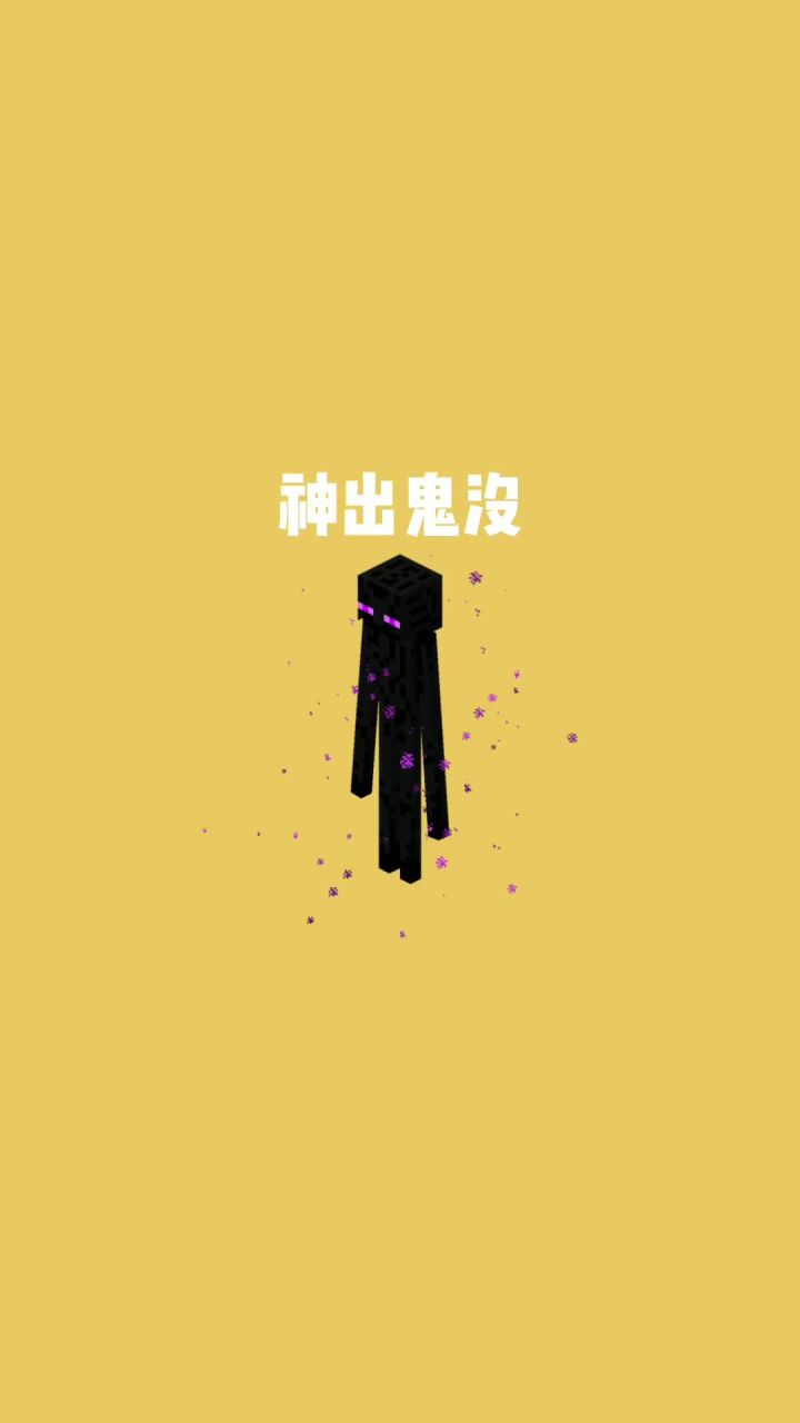 我的世界vs真实世界——神出鬼没#我的世界动画截图