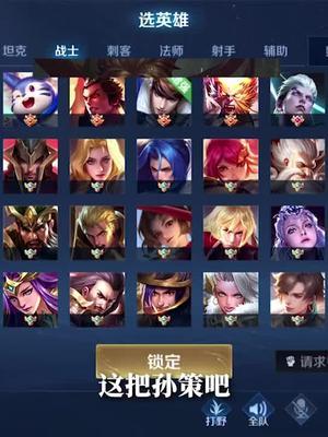 谁才是玩具!#树叶孙策 #露娜截图