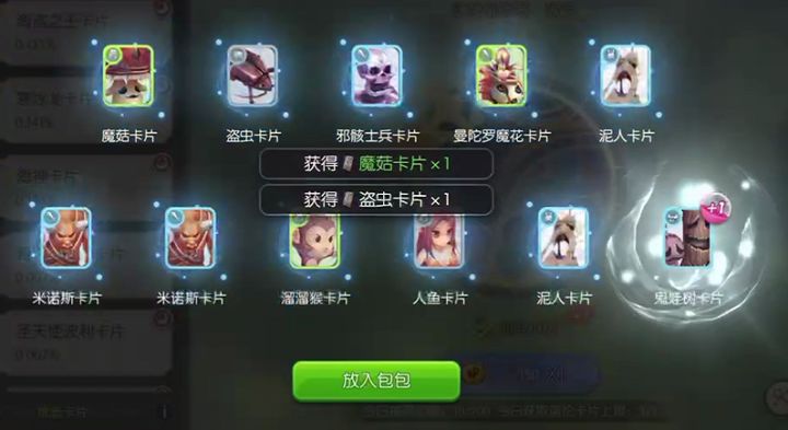 分享公会的朋友抽卡视频截图