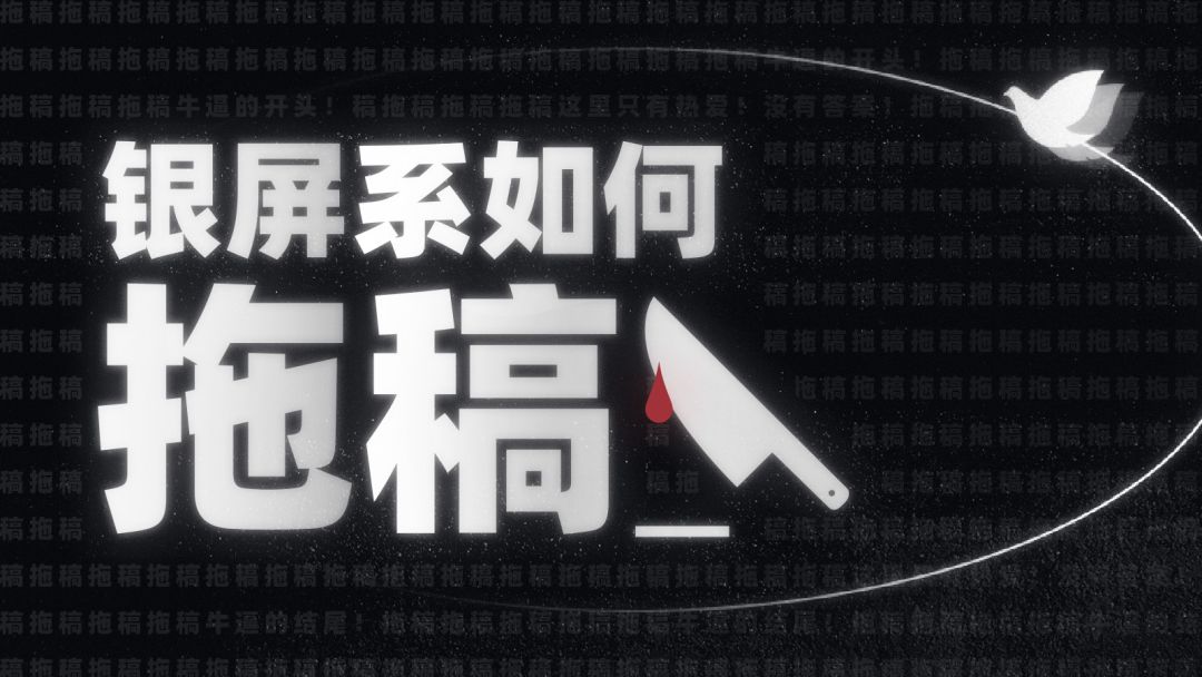 银屏系漫游指南如何拖稿截图