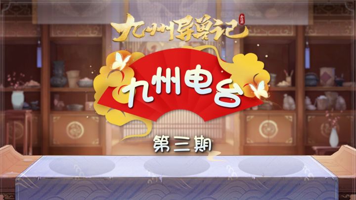 【九州电台】游戏美术那些事截图