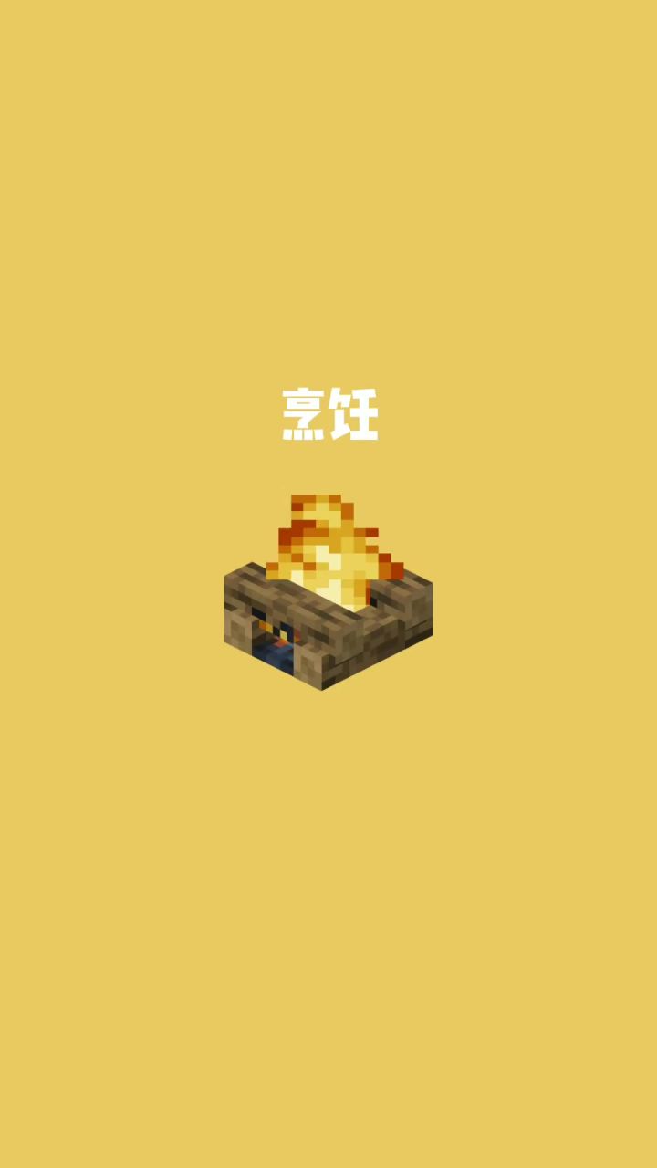 我的世界vs真实世界——烹饪#我的世界动画截图