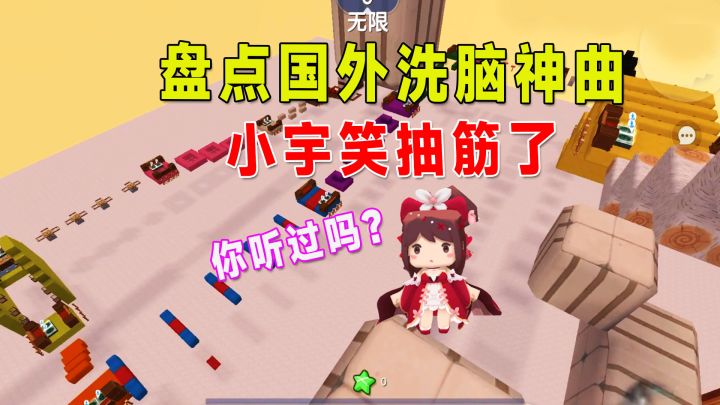 迷你世界:没有中文不能直译的语言,空耳国外洗脑神曲,笑抽筋了截图