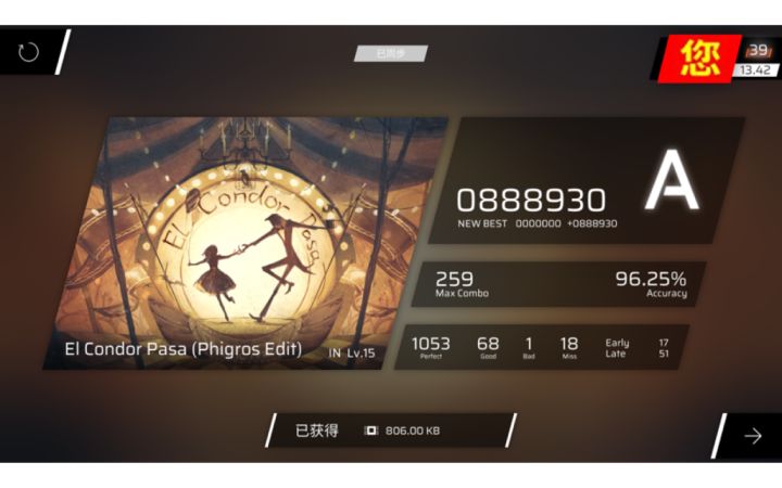 AT14太难了［哭脸］（越级打歌）截图