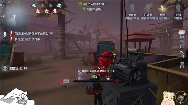第五人格过山车牵制三台机截图
