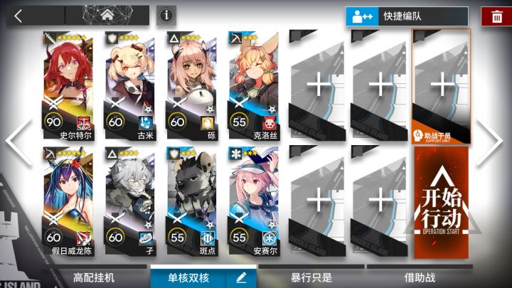 【明日方舟】磨难11-15 水陈42双核 简单好抄截图