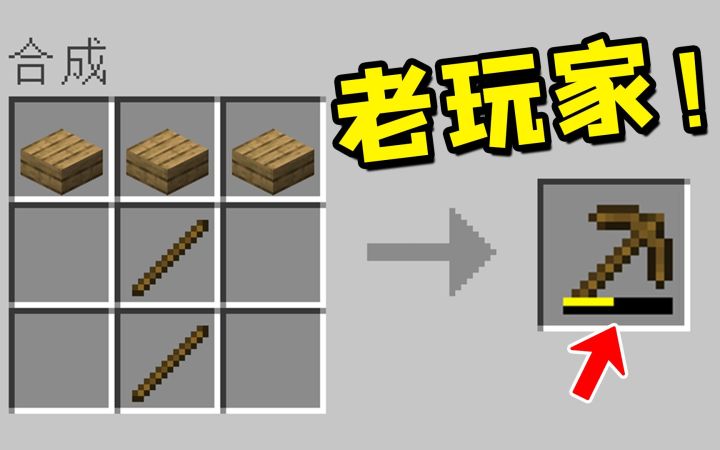 我的世界:老玩家必备的,5个简单技巧!截图