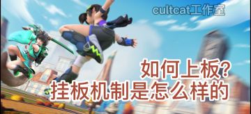 上板坐牢? 看看这个视频或许有新的认识  #大都会调查进行时#>>>众神之地  #攻略大师#