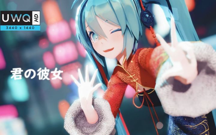 【MMD】君の彼女 - TOKOTOKO（西沢さんP)【Sour式初音ミク】【搬运】截图
