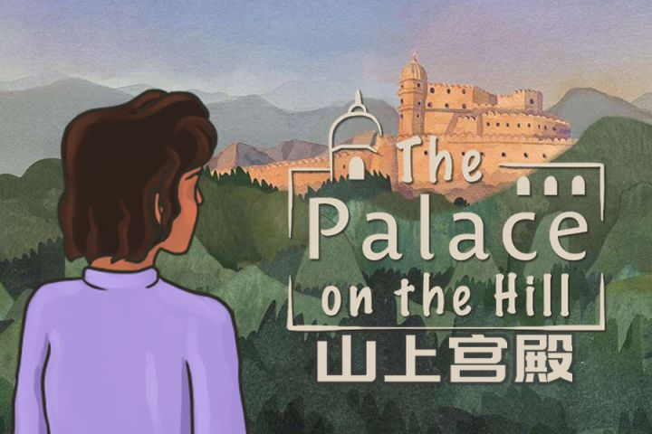 印度神游-《山上宫殿》宣传视频截图