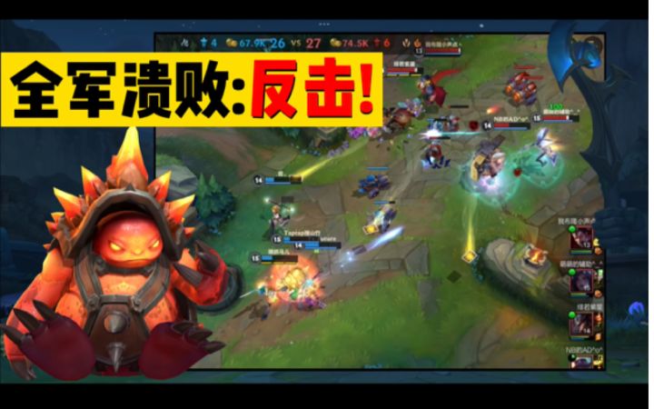 #LOLM解说大赛#我的个龟龟!绝境翻盘!【LOLM开拓者】截图