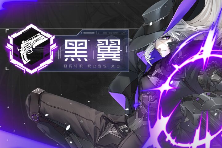 档案库 | 尖兵影像#序列008——黑翼截图