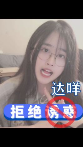 拒绝诱惑,拒绝白给!#菠萝赛东 #文明上网 #小心骗子截图