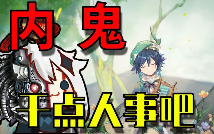 原神内鬼恐上法庭,非法泄露竟成手游界瑞幸?截图