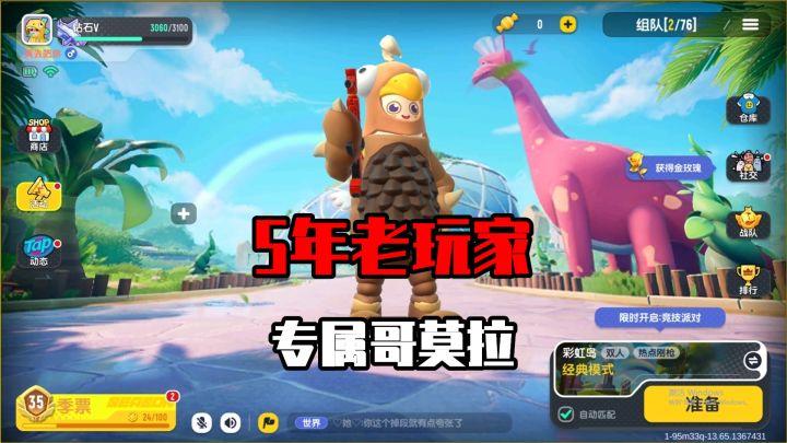 香肠派对：玩了5年老玩家，只喜欢哥莫拉，错过奥特曼！截图