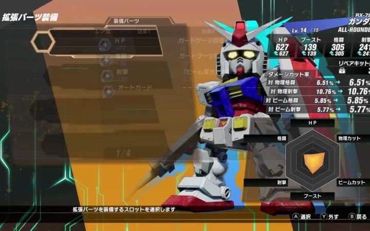 【任天堂直面会】《SD 高达 BATTLE ALLIANCE》公布 今年内发售截图