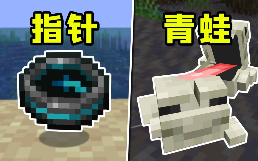 我的世界：8个新版本中的史诗级改动！截图