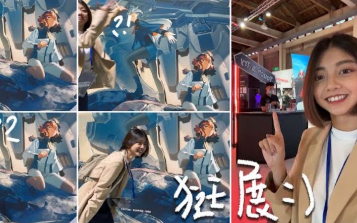 【竹竹 】逛展随手记录:) 万代2023【万代魂】截图