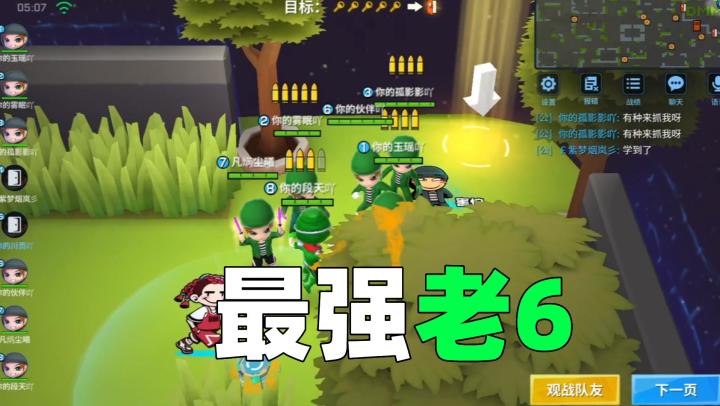 【逃跑吧！少年】当我们组建了一个强大老六车队时，场面太过震撼了！截图
