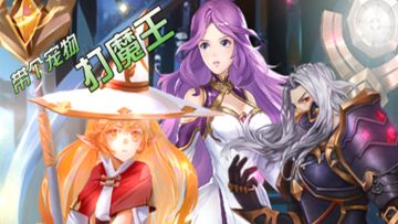 《寻光者物语》国庆假日先测服第二服火爆开启！