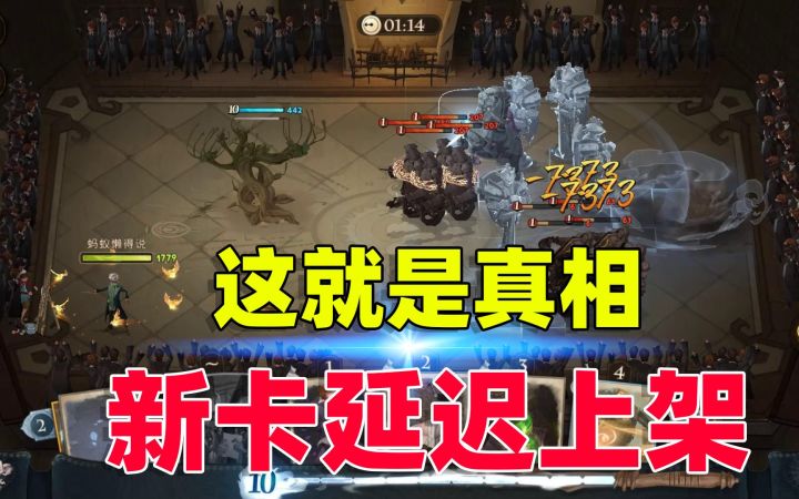 哈利波特:魔法觉醒,原来这就是罗恩延迟上架的真相截图