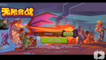 花轮而立精彩解说拆迁玩法