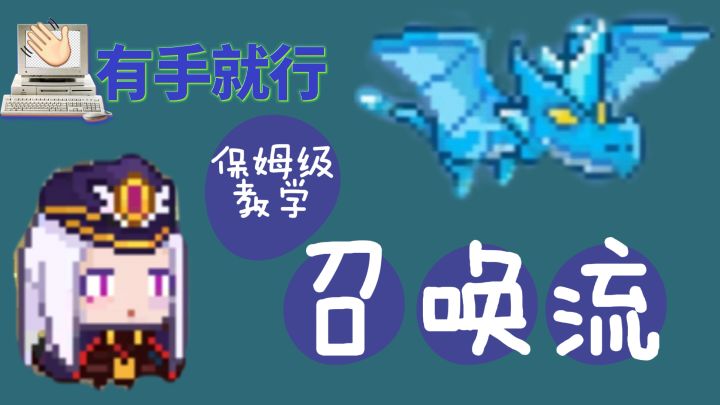 开局十条龙，装备全靠爆截图
