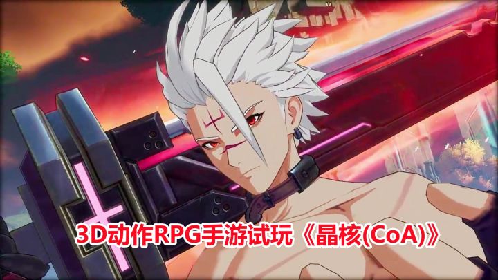 晶核:剑士转职职业体验!速攻魔剑士,爆伤狂战士你会选哪个?截图
