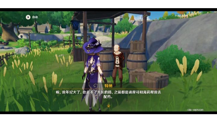 关爱老人，多一点陪伴截图